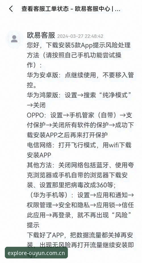 欧云体育平台新手实操教程：从这里开始探索 V3 注册到安装全流程指南