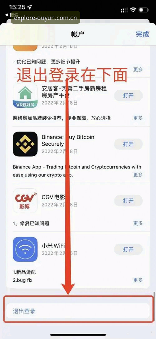 欧云体育平台V3注册手机版全流程操作教程